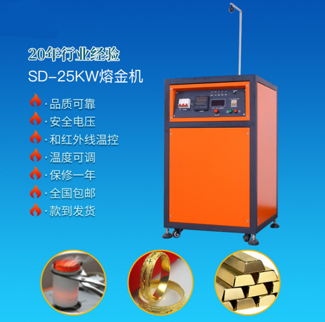 高頻感應熔煉爐,高頻爐